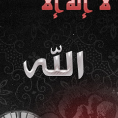 القران الكريم - صوت رائع