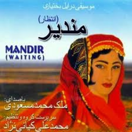 ملک محمد مسعودی