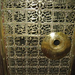 بجاه رسول الله
