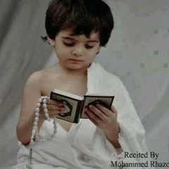 فن التلاوة - محمد الغزوي