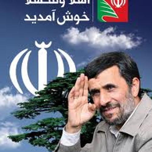 خوش اَمديد
