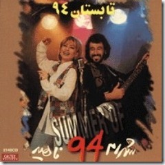 Nahid & Shahram ShabPareh - Delam Mikhad