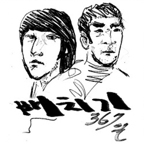 배치기 - 14 - Skill Race (Feat. Leo Kekoa & Double K) - 192k