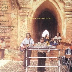 Khin Maung Toe - Yo Yo Lay