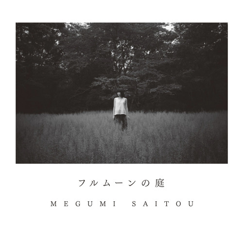 Fullmoonbathtime7月号 Guestあべさとえ 荒谷みつる By Saitou Megumi Fullmoonbathtime7月号 Guestあべさとえ 荒谷みつる By Saitou Megumi