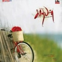 Unmai kadhalan - Season 2 - Official ads