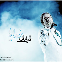 Maziar Fallahi - Khodaya