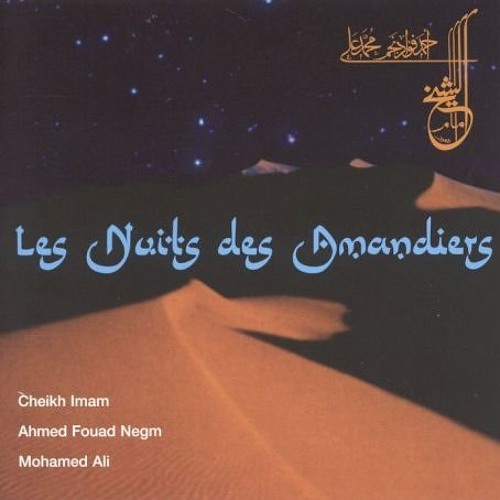 04 Dar Elfalak (Complainte Du Rossignol) -  Cheikh Imam [HQ]