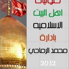 احمد الساعدي . يامحتارة