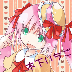 Os-宇宙人＠木下いちご