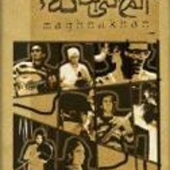 دقة قديمة