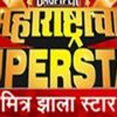 Maharashtracha superstar sale