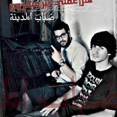Menace (Muhandas)- Dabab l'Madineh / ضباب المدينة
