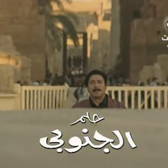 ناى وقانون  الشريعي   حلم الجنوبي