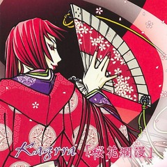 Kagrra, - 七月七日