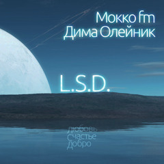 01. Мокко fm & Дима Олейник - Иногда