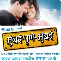 Kadhi tu rimjhim jharani Basarast - Mumbai Pune Mumbai
