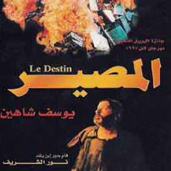 المصير - كمال الطويل