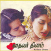 Kadhalar Dhinam - Instrumental - Akash