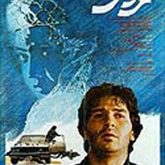 قطعه ای ازموسیقی متن فیلم عروس  " بهروز افخمی  " / اثر بابک بیات