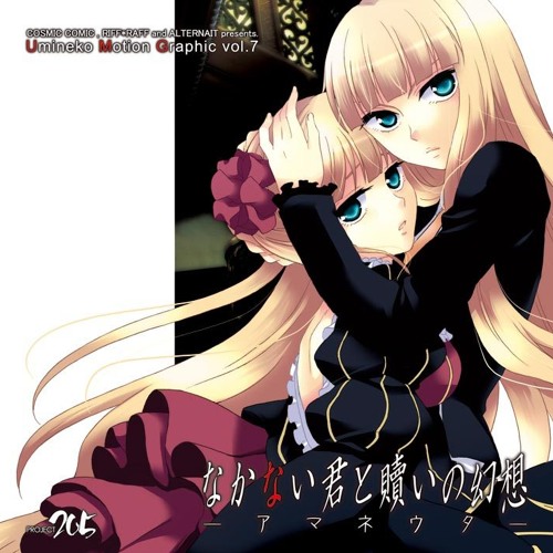 01 - asymmetric cry