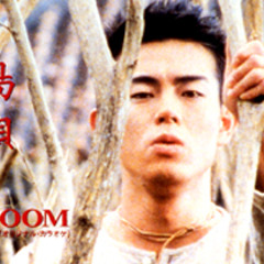 Shima Uta 島唄  cover