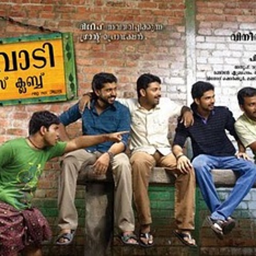 Innoree Mazhayil - Malarvaadi Arts Club