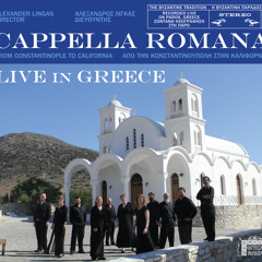LIVE IN GREECE: Track 7 - Apolytikion of the Holy Cross
