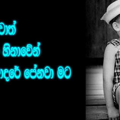 Oya Nisa Handala - Roshan Fernando - MP3 [www.Music.lk]