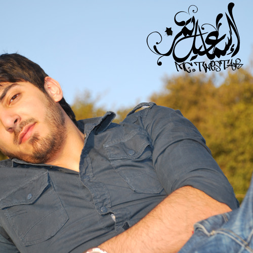 2 اسماعيل تمر مين دمر بلادي