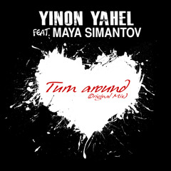 Yinon Yahel ft Maya Simantov - Turn Around - Original Version