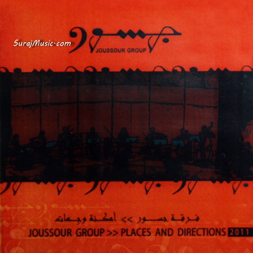 08 - Samai Nahawand - سماعي نهاوند - Joussour Group - فرقة جسور