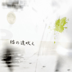 03 Endless Story /THOTC