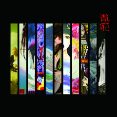 青い花---ことわり