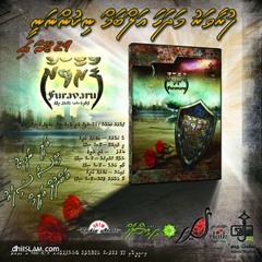 Heyaraa Muslimunney-Abdul Aleem and Moosa Shifau