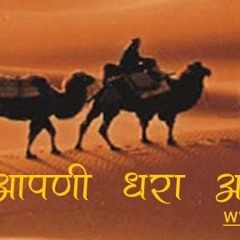 Kesariya Balam Padhoro Mare Desh