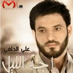 ياندى مر أعلى عيني لــ علي الدلفي
