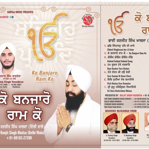 07-Sri Guru Harkrishan Dhiaya