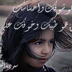 روّح مسامح (أحمد الكثيري) طلبات الأناشيد الخاصة