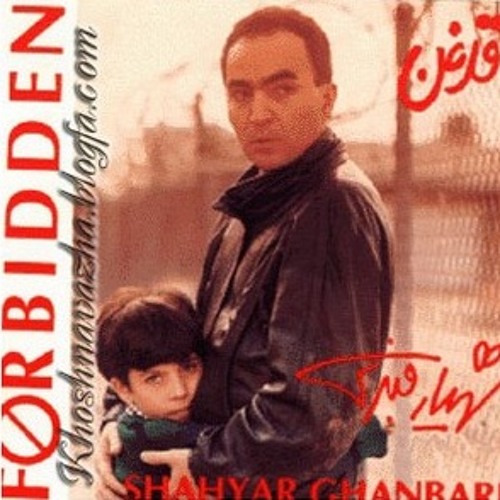 shahyar ghanbari ghazalgardi free mp3 shahyar ghanbari ghazalgardi free mp3