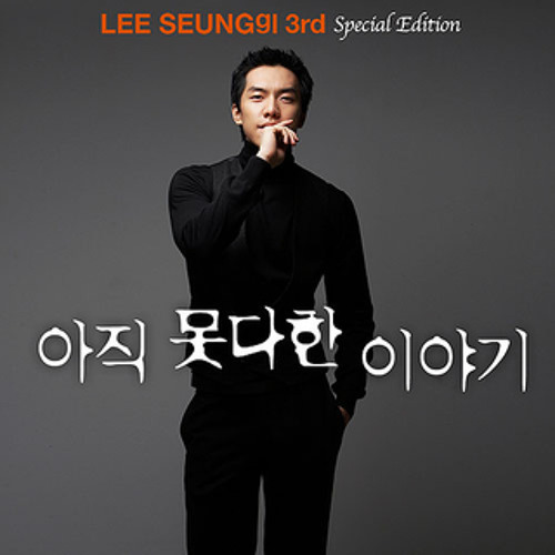 1. Unfinished Story (아직 못 다한 이야기) - Lee Seung Gi (이승기)