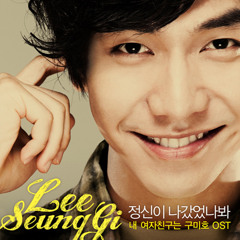 Losing My Mind (정신이 나갔었나봐) - Lee Seung Gi (이승기)