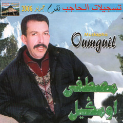 Mustapha Oumguil 2012