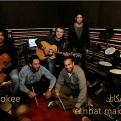 CairoKe-Ethbat.Makanak
