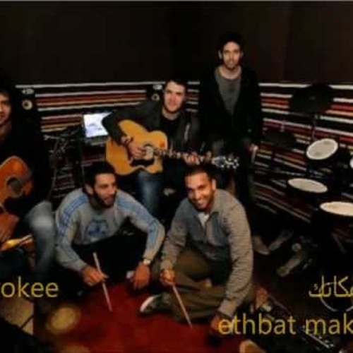 CairoKe-Ethbat.Makanak