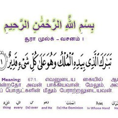My first try-sura - mulk 1 - 6.