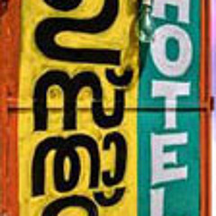 Ustad Hotel bgm-Madhurai Scene