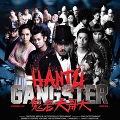 We Are Gangster! - Malaysia 4 Languages Rap - Hantu Gangster Movie Theme Song