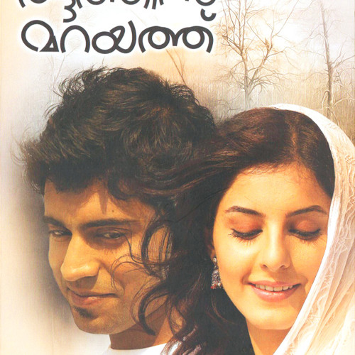 Namosthuthe  - Thattathin Marayath