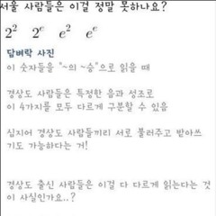 경상도 사람만 가능한 것!!!